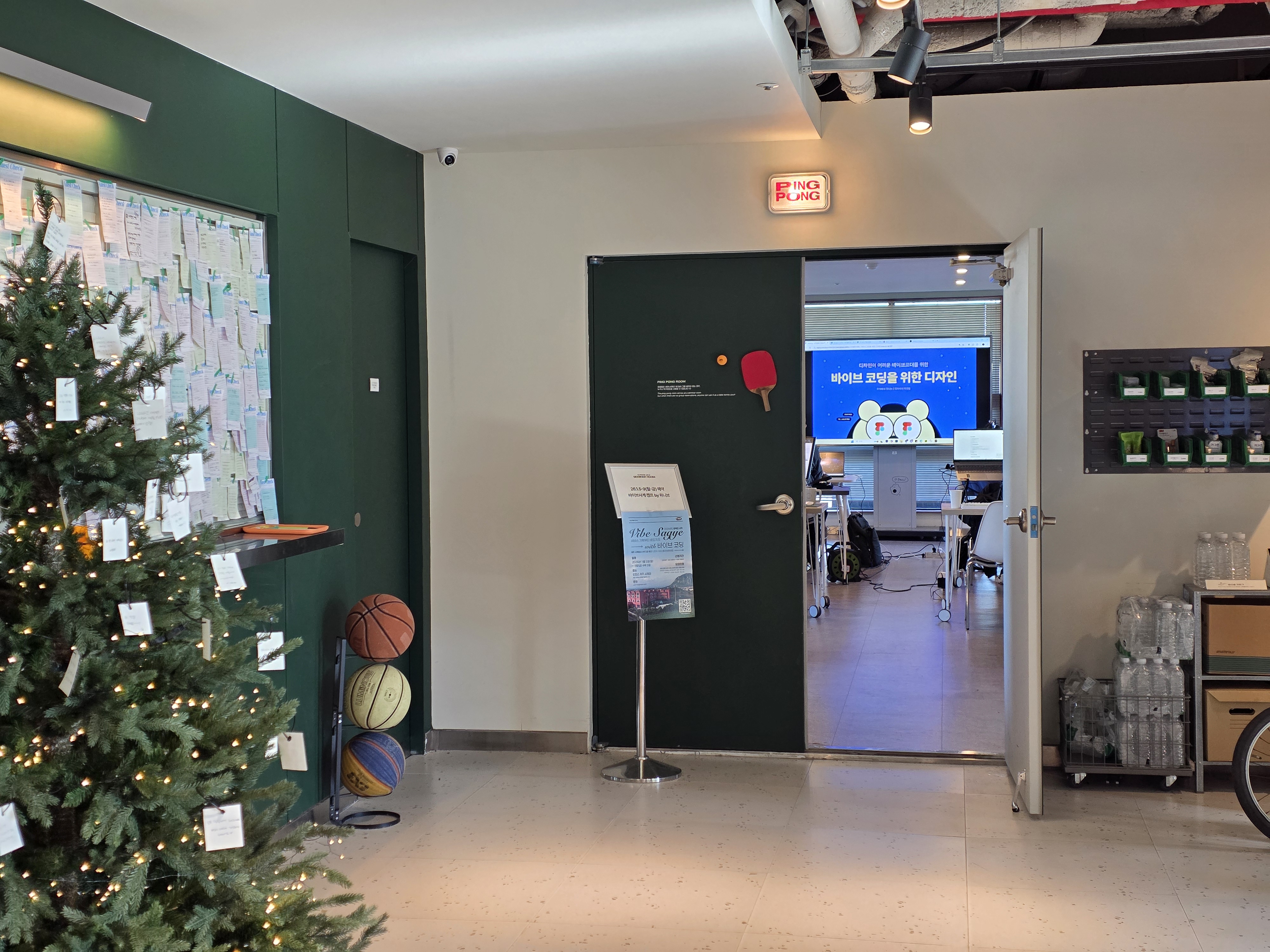 바이브 사계 1기